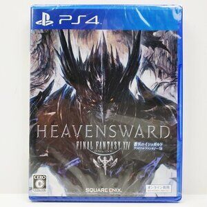 Heavensward Final Fantasy XIV Online Souten no Ishgard PS4 Video Game Japanese